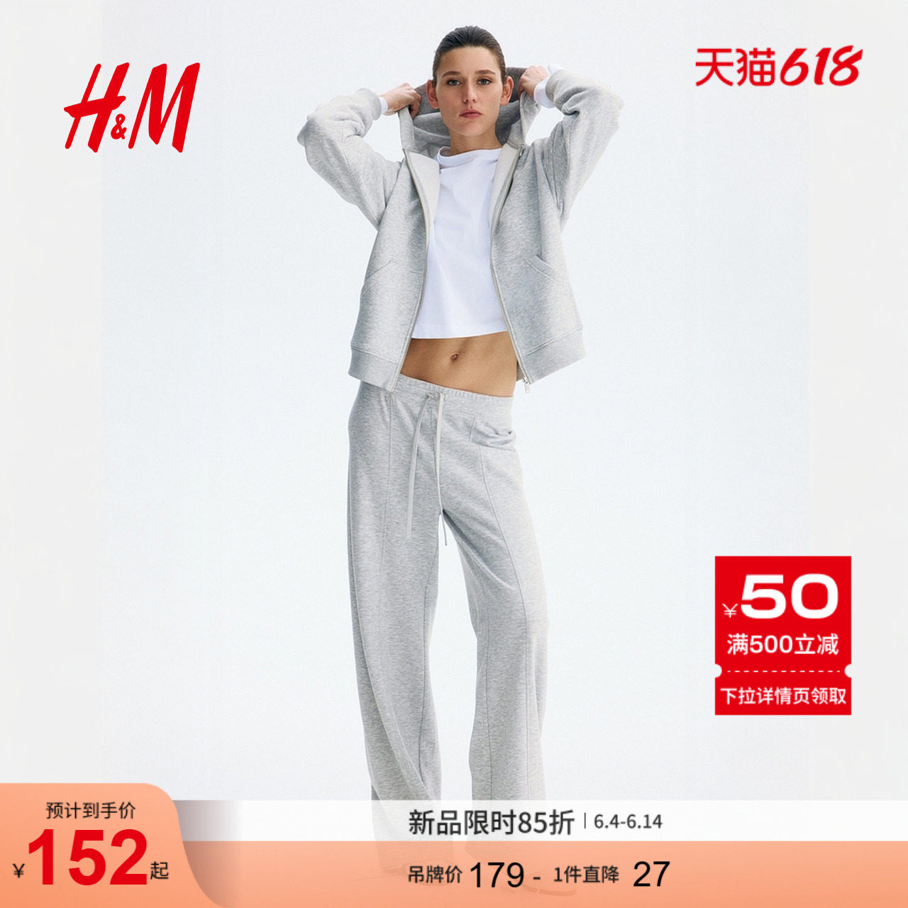 HM女装卫衣2026新款通勤时尚全拉链连帽衫连帽外套1321655