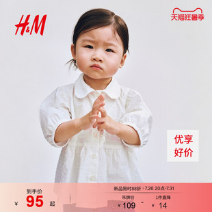 HM童装女婴衬衫夏季圆角领泡泡袖喇叭形薄纱上衣1298242