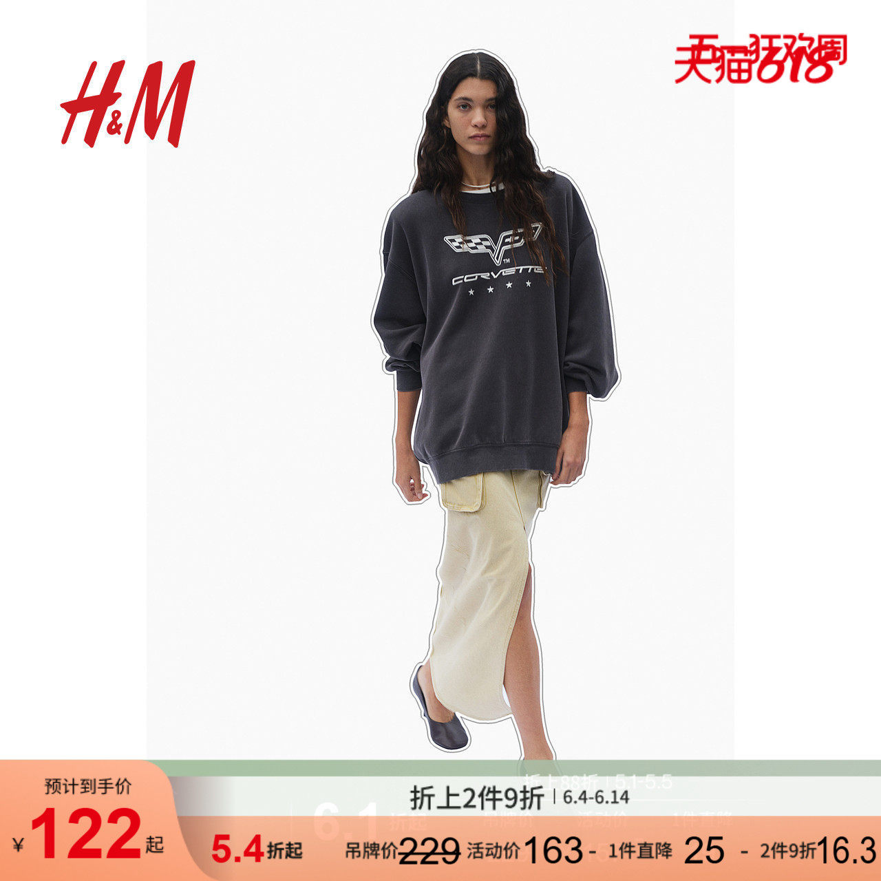 HM女装卫衣休闲大廓形印花圆领落肩长袖上衣1257579
