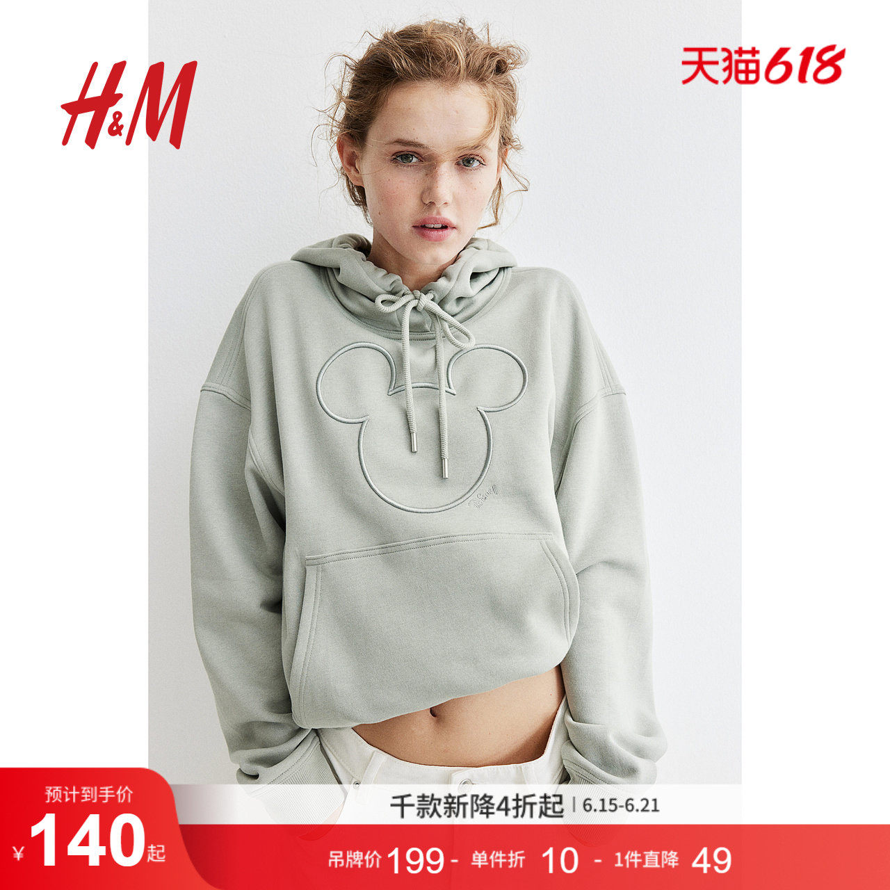HM女装卫衣保暖时尚潮流简约气质长袖美式图案连帽衫1245296