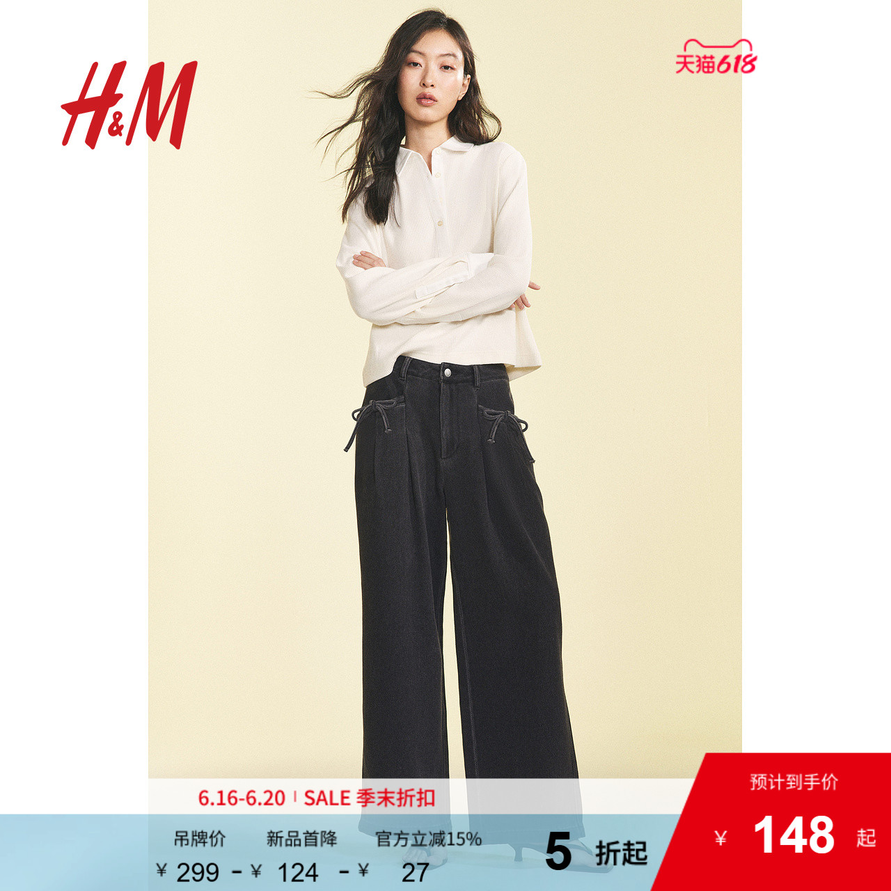 HM女装牛仔裤2025夏季新款时尚休闲通勤丹宁水洗阔腿裤1286220