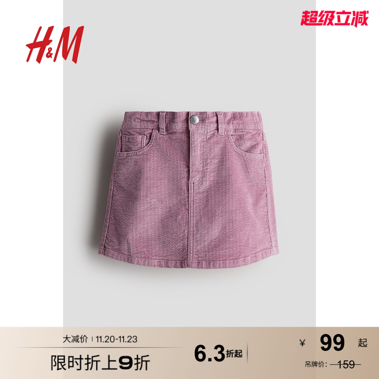 HM童装儿童女童红色半身裙秋季柔软棉质灯芯绒半身裙1246126