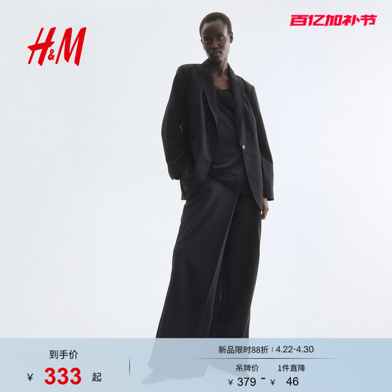 HM女装西装2026夏季新款智序美学穿搭单排扣气质垫肩外套1315258