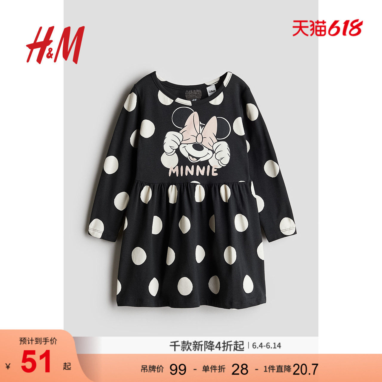 【迪士尼系列】HM童装儿童女童裙子儿童节演出表演连衣裙1249498