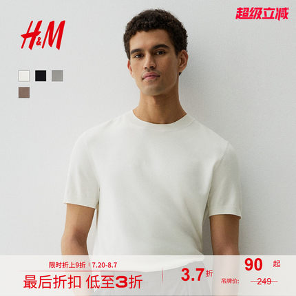 HM男装针织衫2025秋季新款修身舒适简约休闲圆领短袖T恤1251427