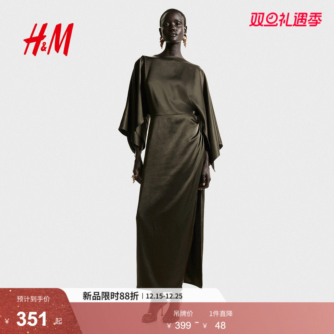 HM女装连衣裙2025冬季新款法式晚宴缎质披风式party小礼服