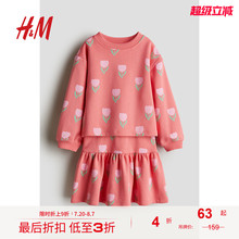 HM童装女童套装2件式秋季休闲印花圆领长袖卫衣和半身裙1273362