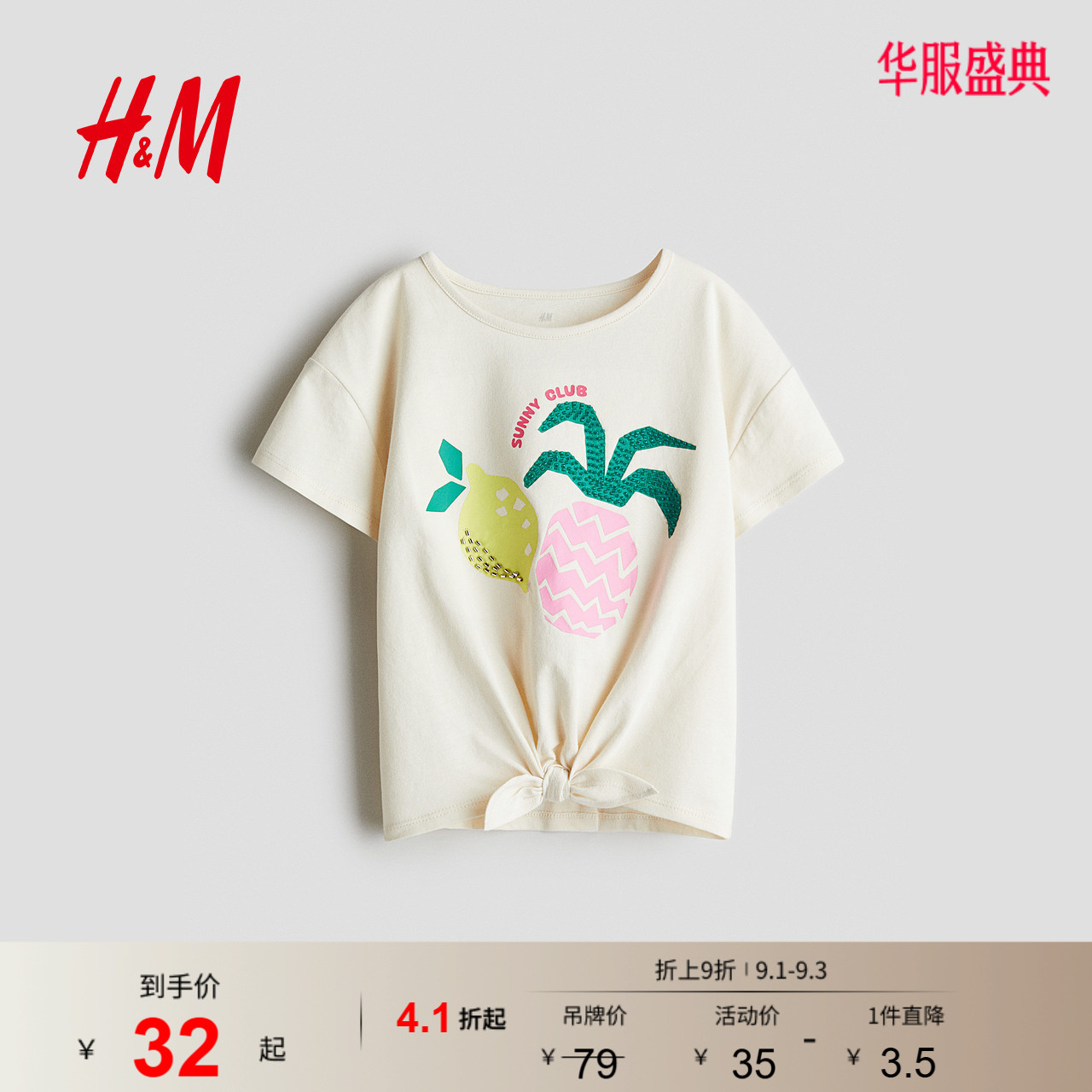 HM童装儿童女童T恤夏季圆领宽松洋气珠饰休闲短袖上衣1282324图片
