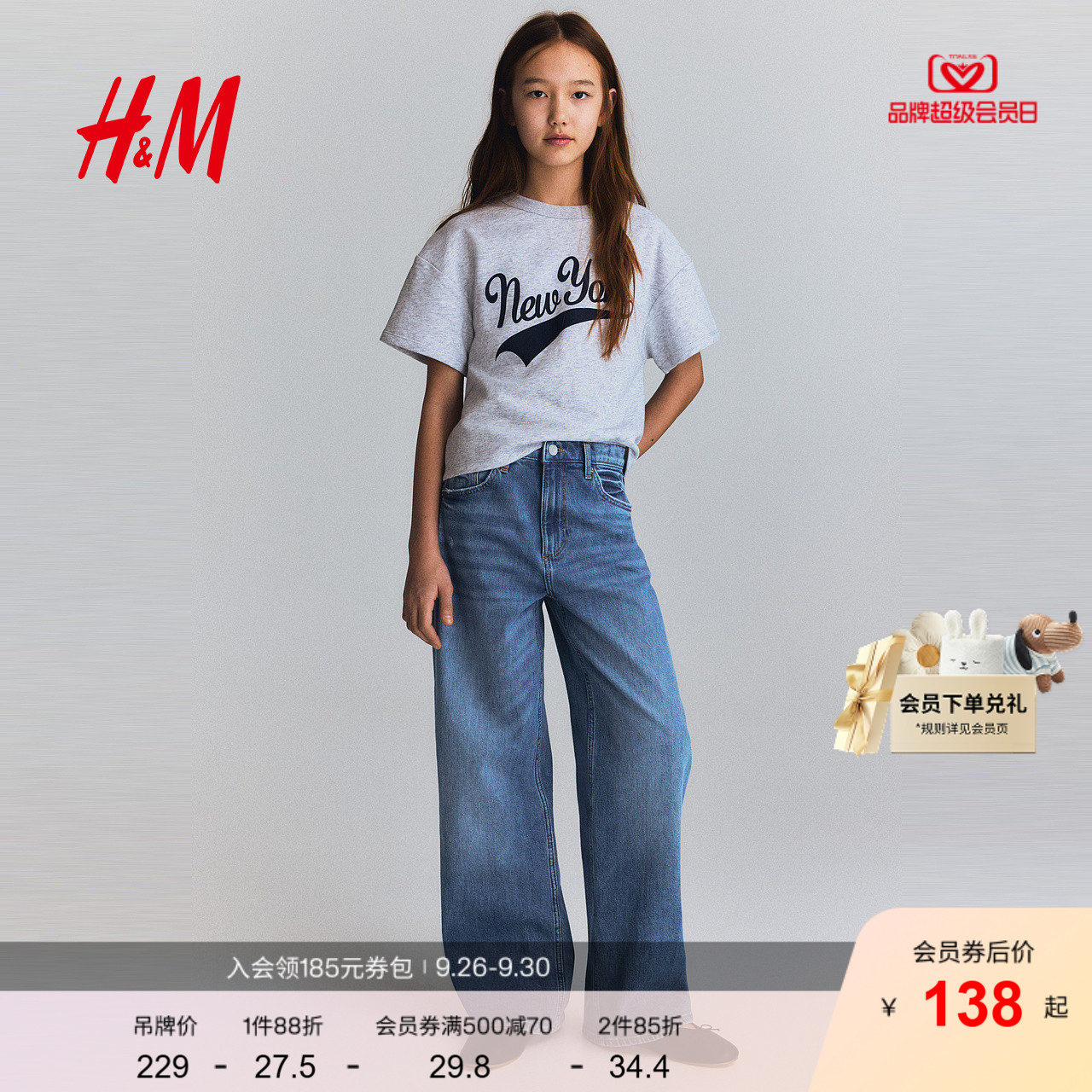 商场同款