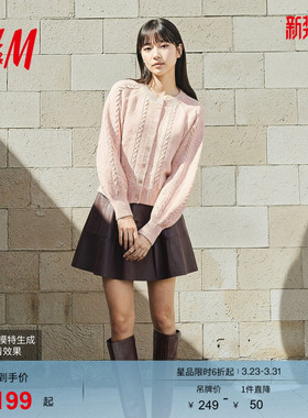 HM女装毛针织衫2026春季新款羊毛混纺绞花毛衣潮流开衫1000074