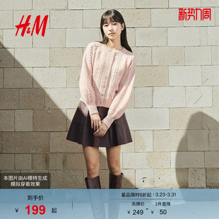 羊毛混纺绞花毛衣潮流开衫 HM女装 新款 2026春季 1000074 毛针织衫