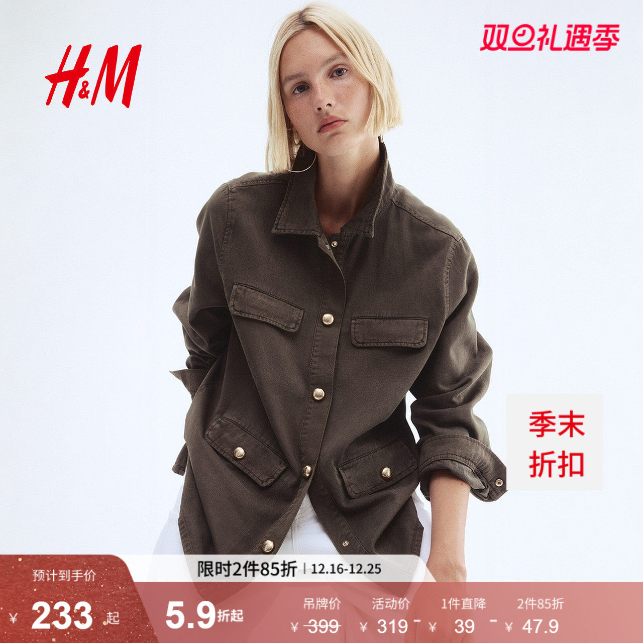 HM女装短外套2025年冬季新款简约时尚潮流斜纹布工装夹克128