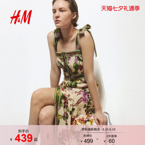 商场同款
