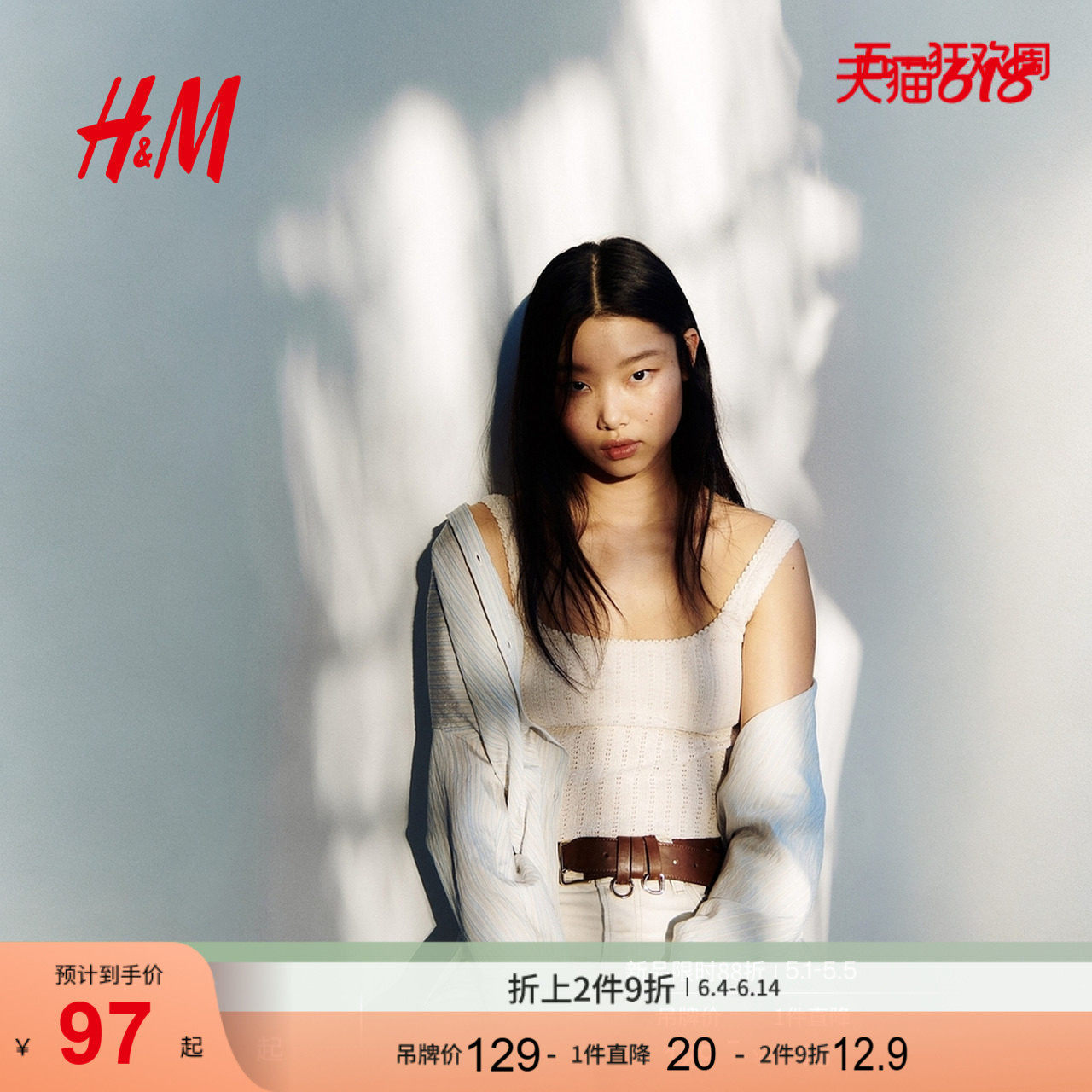 HM2026夏季新款女装网眼针织上衣1333750