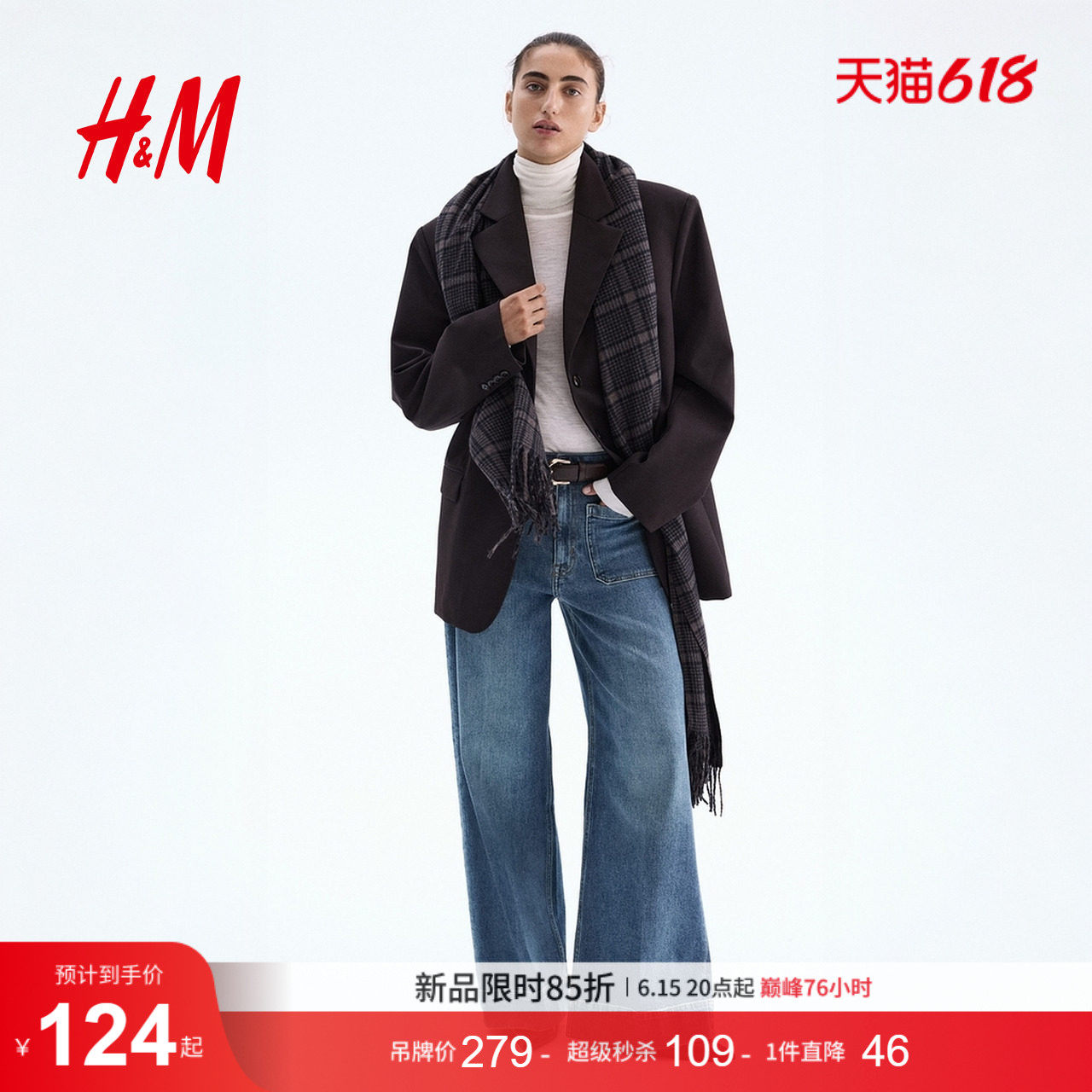 HM2026夏季新款女装高腰阔腿牛仔裤1261750