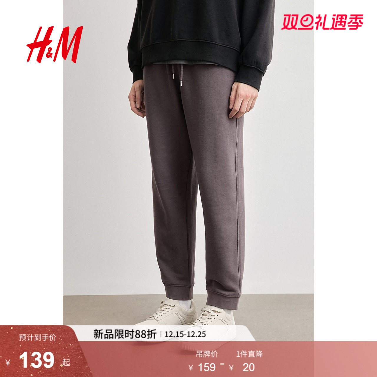 HM男装长裤冬季时尚休闲舒适美式宽松卫裤1200760