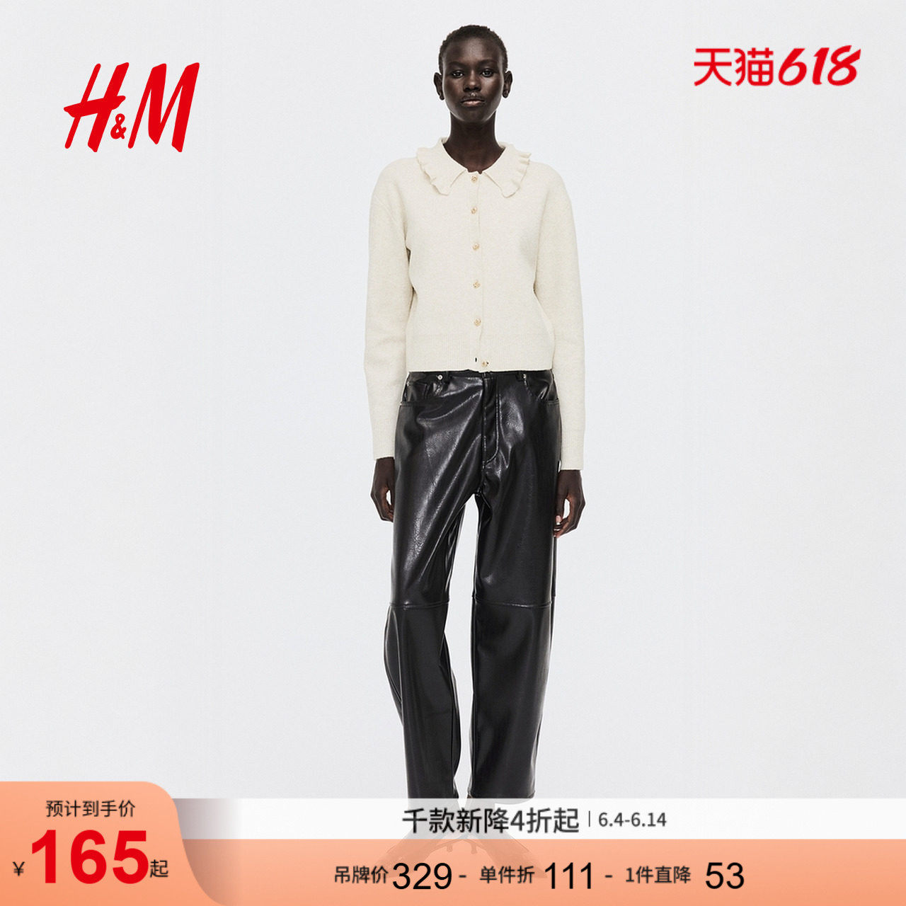 HM女装毛针织衫有领开衫1303086