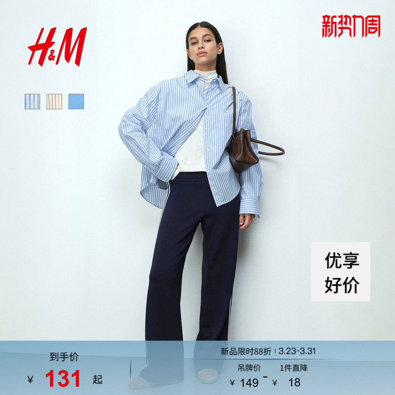 HM女装衬衫2026春季新款智性条纹美学大廓形府绸衬衫上衣131