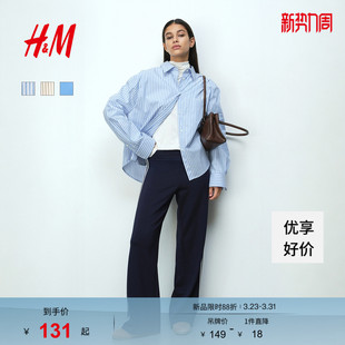 智性条纹美学大廓形府绸衬衫 HM女装 新款 2026春季 上衣1316799 衬衫