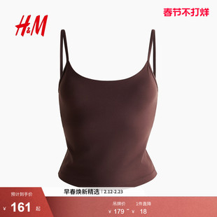 HM2026春季新款女装SoftMove™文胸一体运动吊带上衣1320990