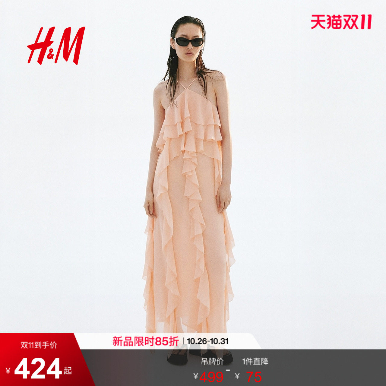 HM女装连衣裙2026夏季新款荷叶边雪纺浪漫度假连衣裙1348900