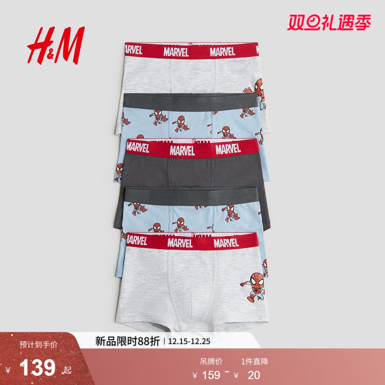 【漫威】HM童装儿童男童内裤5件装冬季新款蜘蛛侠平角裤10102