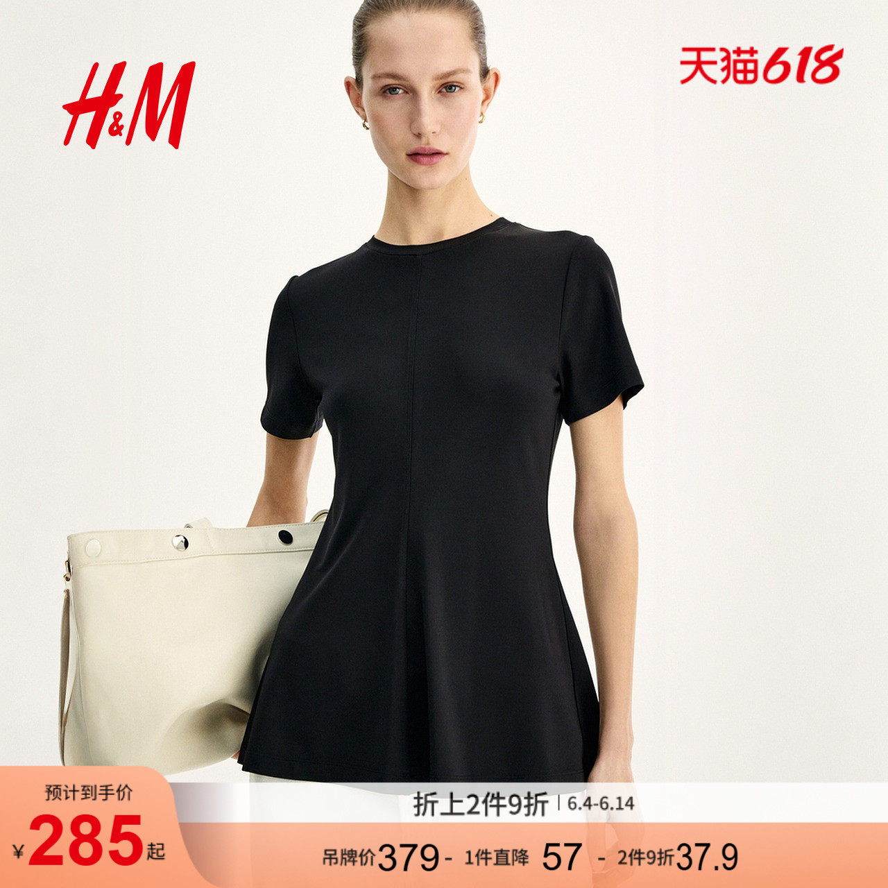 【Edition系列】HM女装T恤26夏季新款双面布裙式下摆上衣1341877