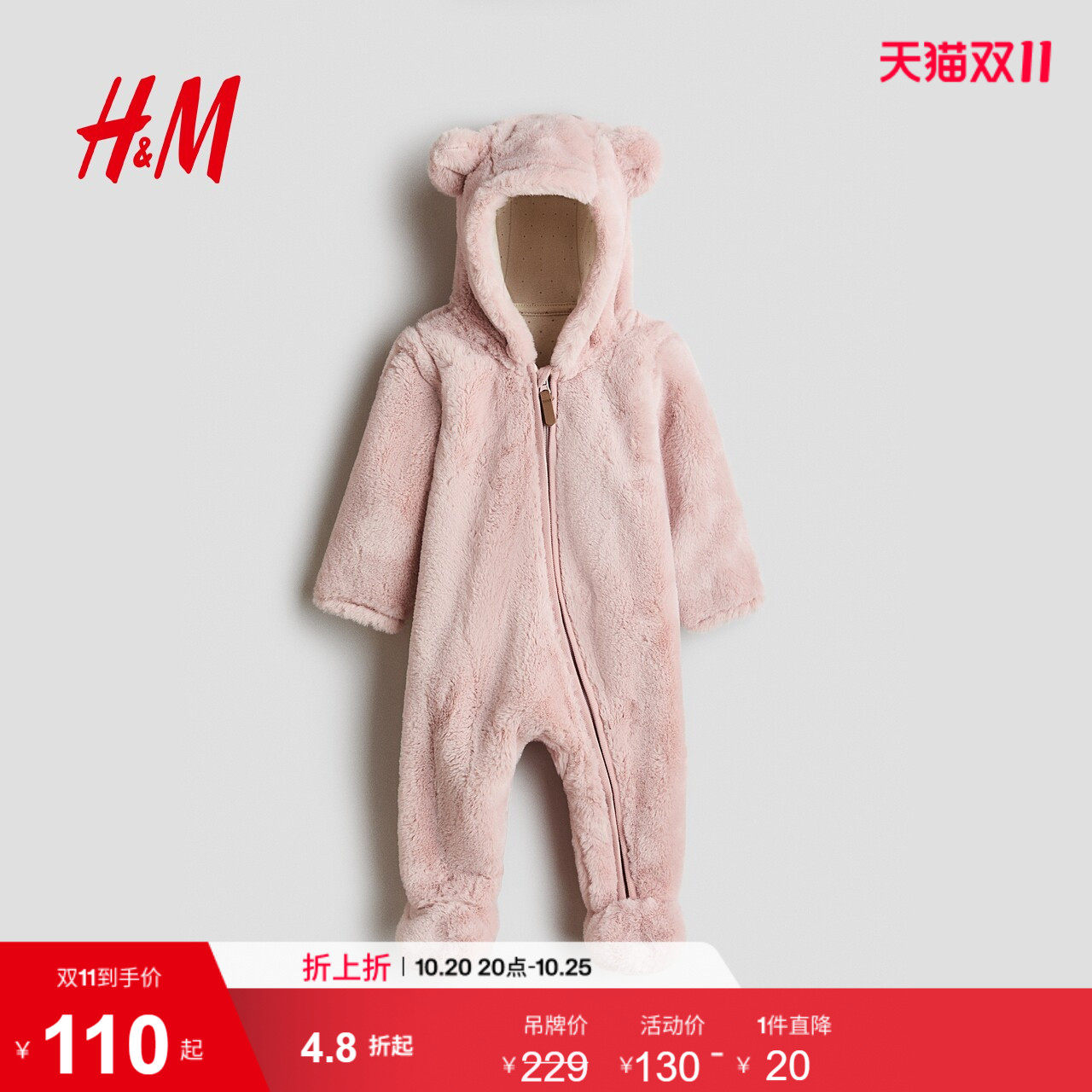 HM童装女婴连身衣春季休闲舒适加绒加厚哈衣1242546