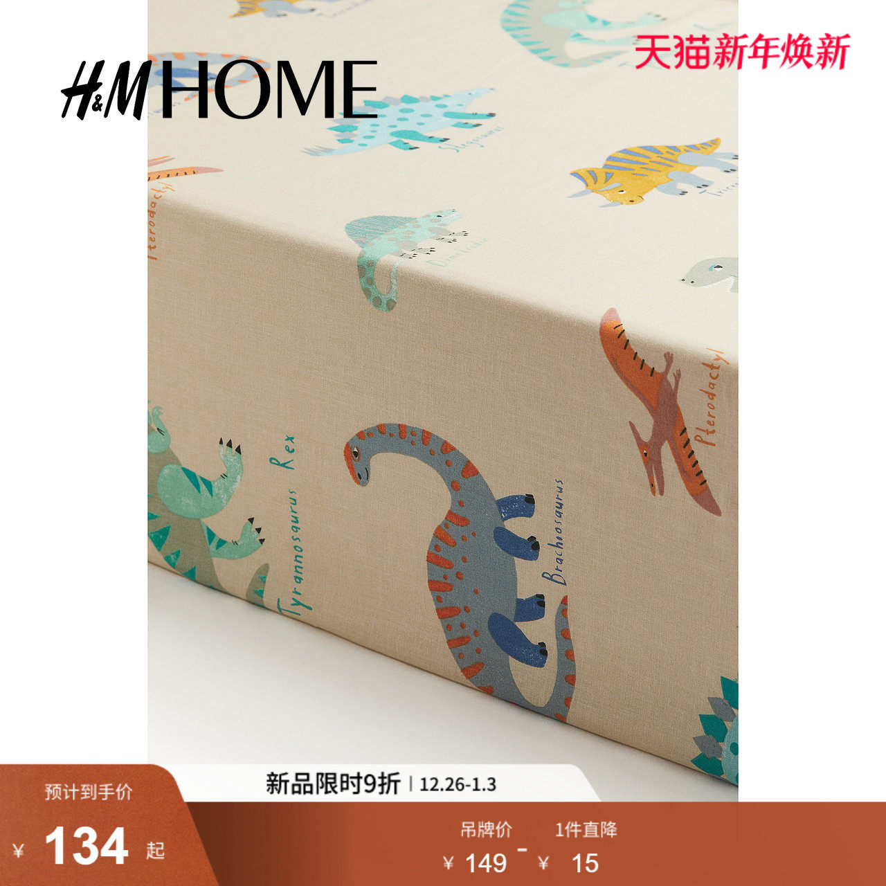HMHOME家居用品床罩舒适棉质梭织彩虹印花防尘罩床垫套1028
