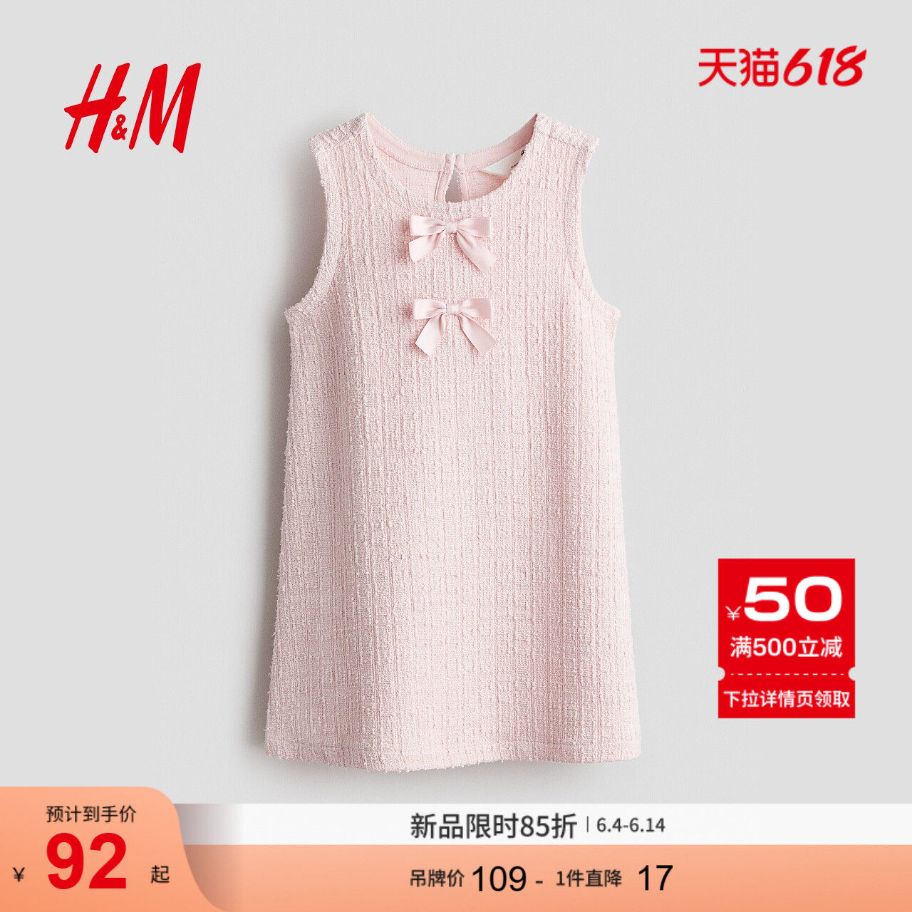 HM2026夏季新款童装儿童女童蝴蝶结设计圈绒梭织连衣裙1336069