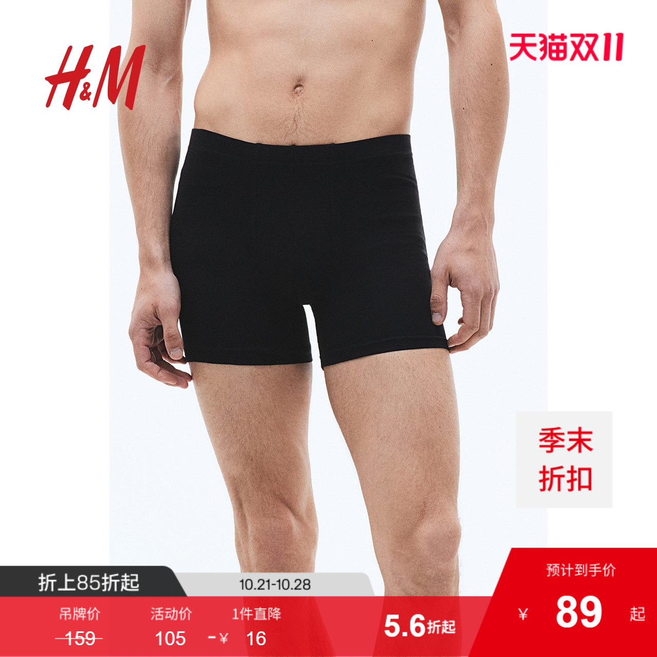 HM男士内衣秋季5件装平角内裤1206560 HM男士内衣秋季5件装平角内裤1206560