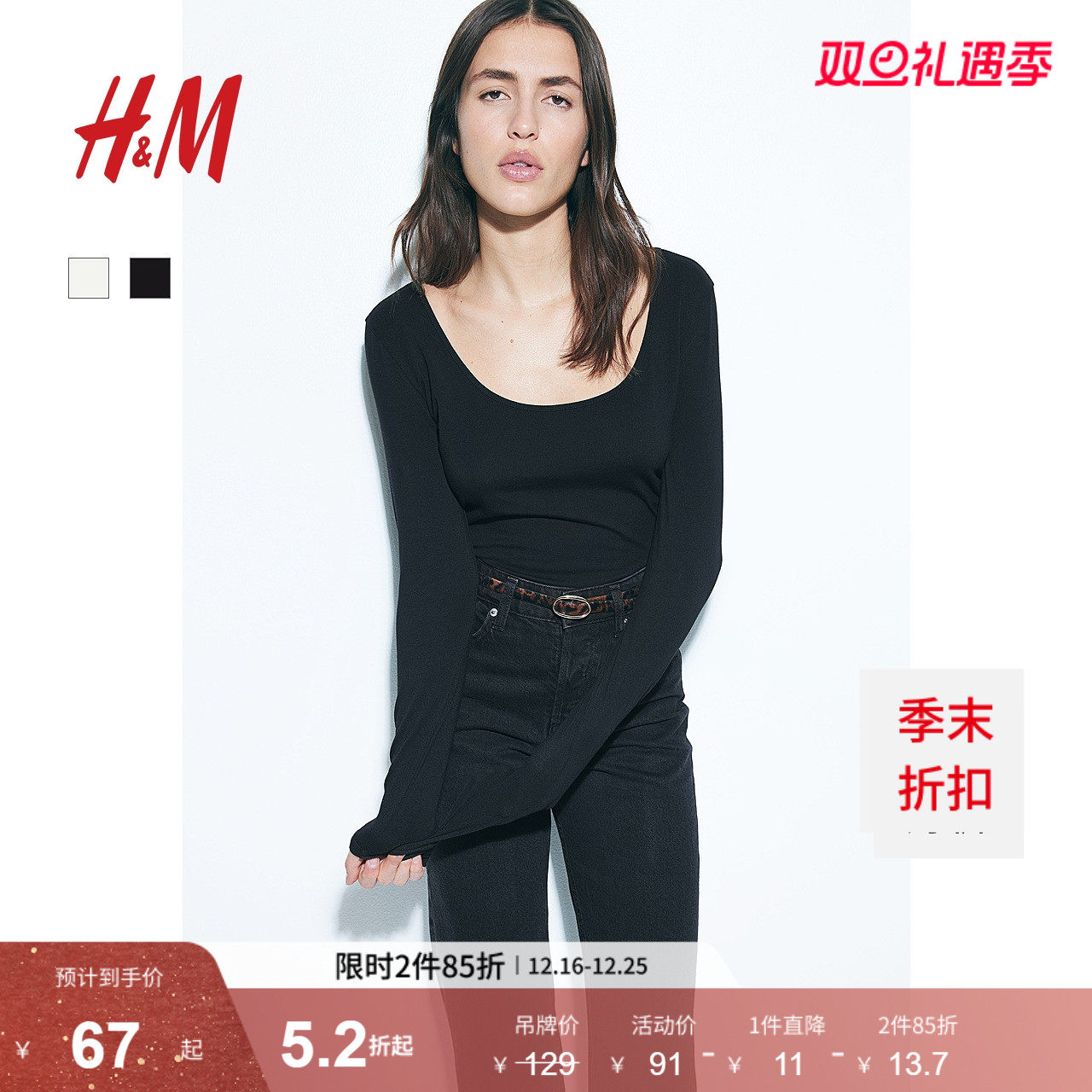 H&M基础款百搭圆领T恤长袖