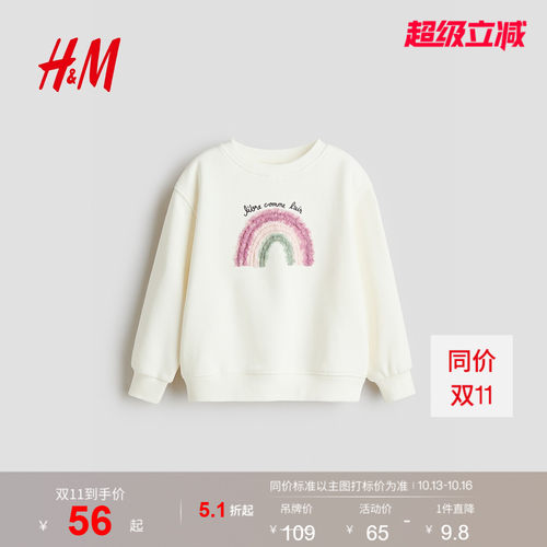 商场同款