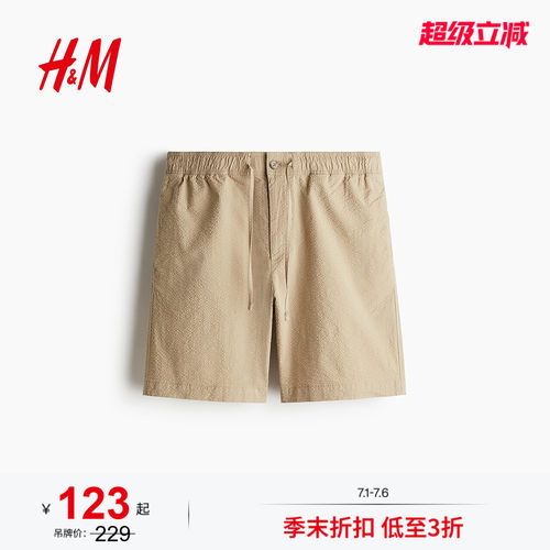 商场同款