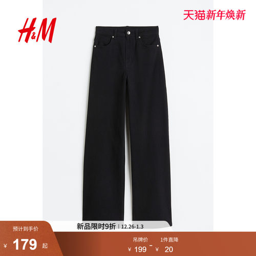 hm冬季新品女装斜纹布阔腿裤