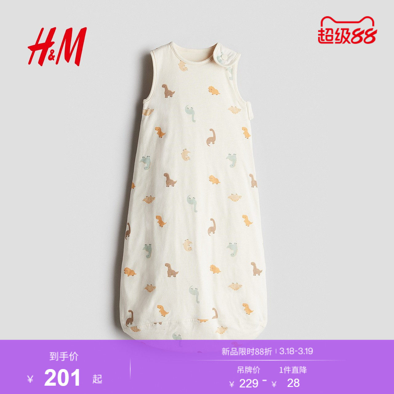 HM春季男婴女婴婴童用品印花睡袋1165341