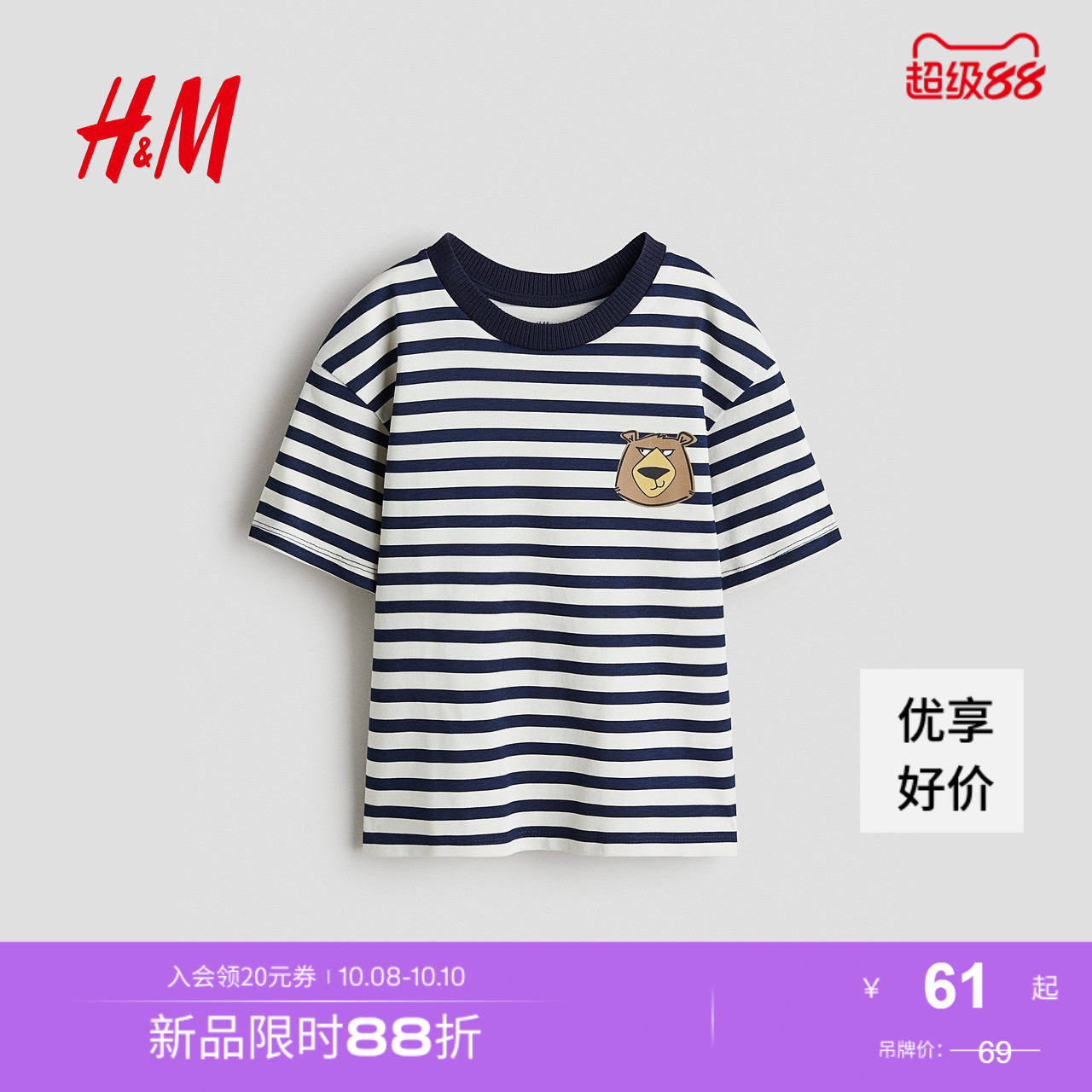 商场同款