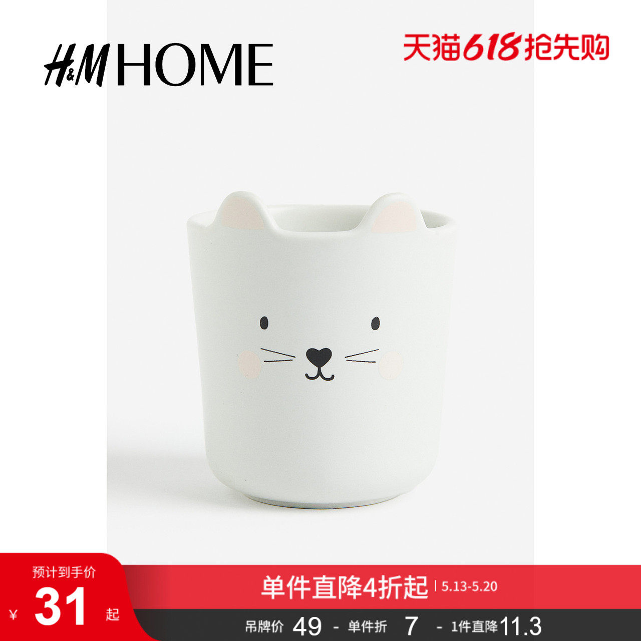 HM HOME家居用品餐饮具马克杯陶瓷带动物图案装饰家用杯子09
