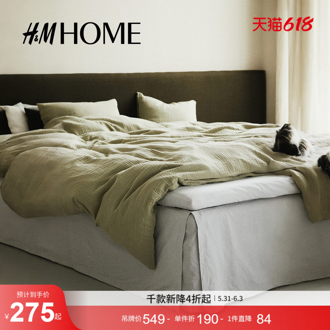 HM HOME家纺床裙夏季亚麻混纺双人大号床裙1034985