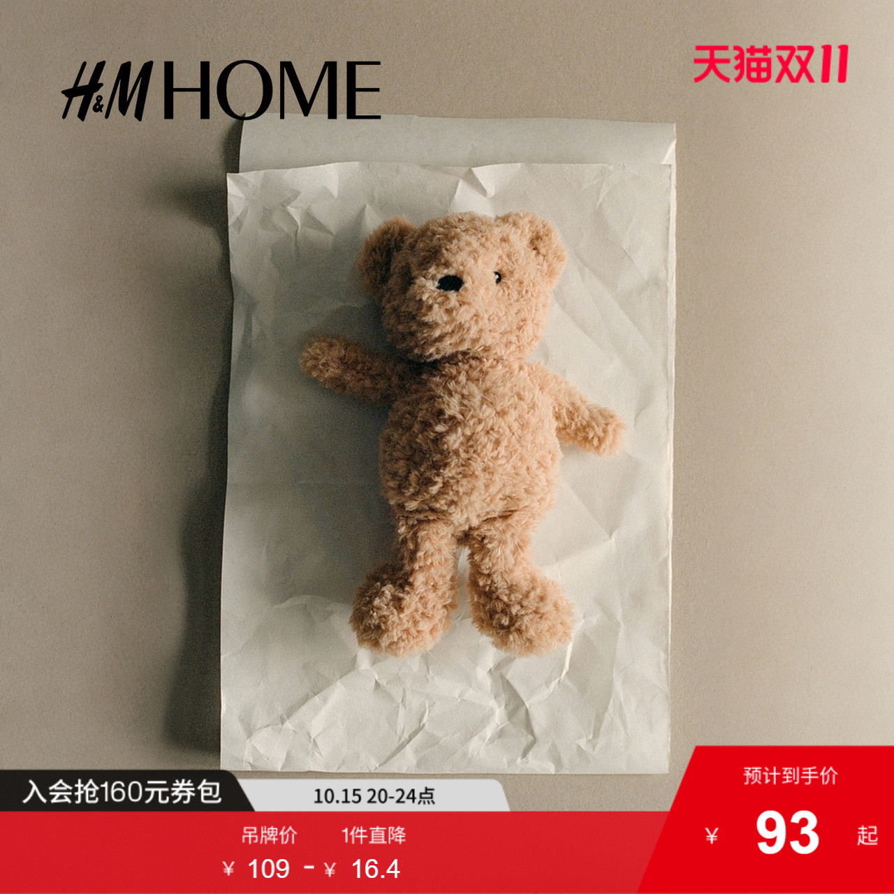 商场同款