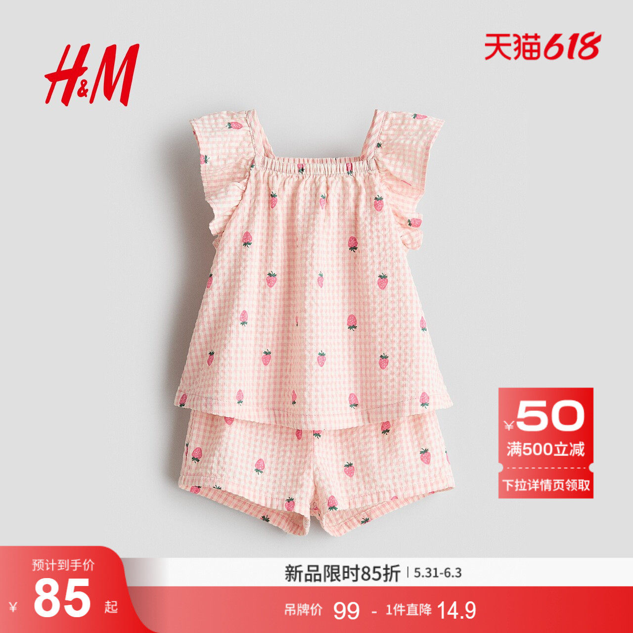 HM童装女婴套装2件式2026夏季小飞袖多巴胺洋气短袖短裤1123543