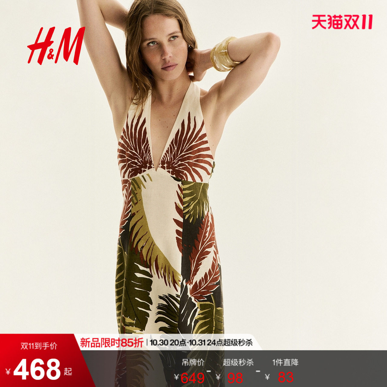 HM2026夏季新款女装亚麻挂脖连衣裙1351081