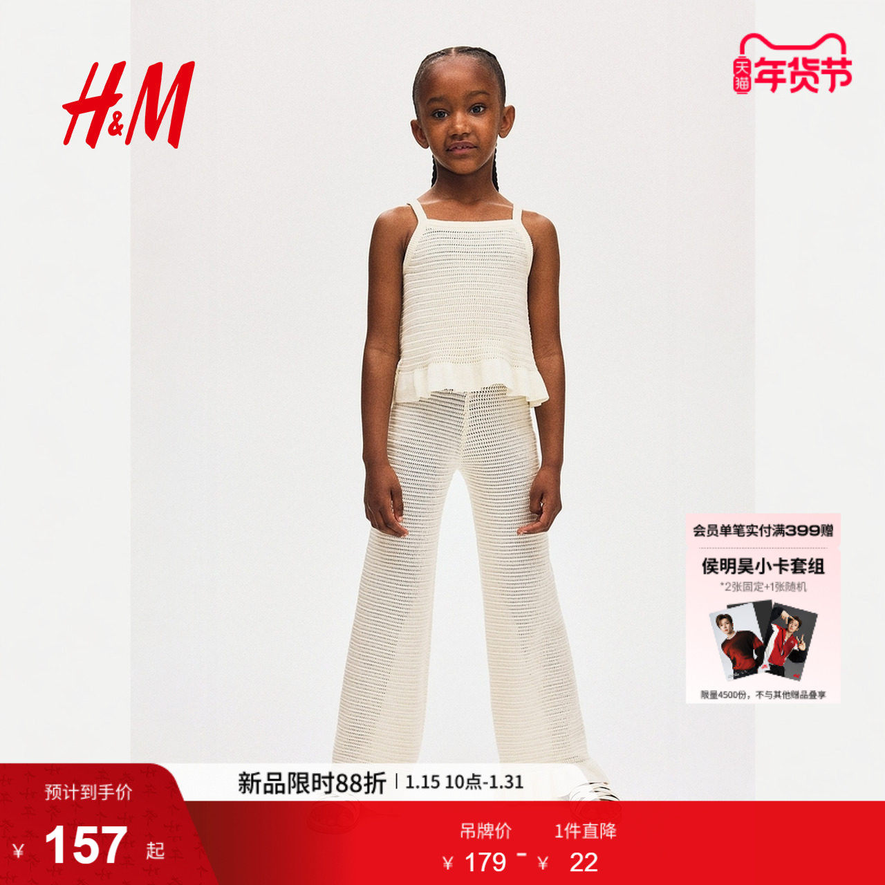 HM童装儿童女童裤子冬季棉质针织喇叭长裤打底裤1288669,童装/婴儿装/亲子装,裤子,淘宝优惠券,粉丝福利购,淘宝优惠卷