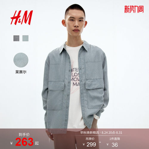 商场同款
