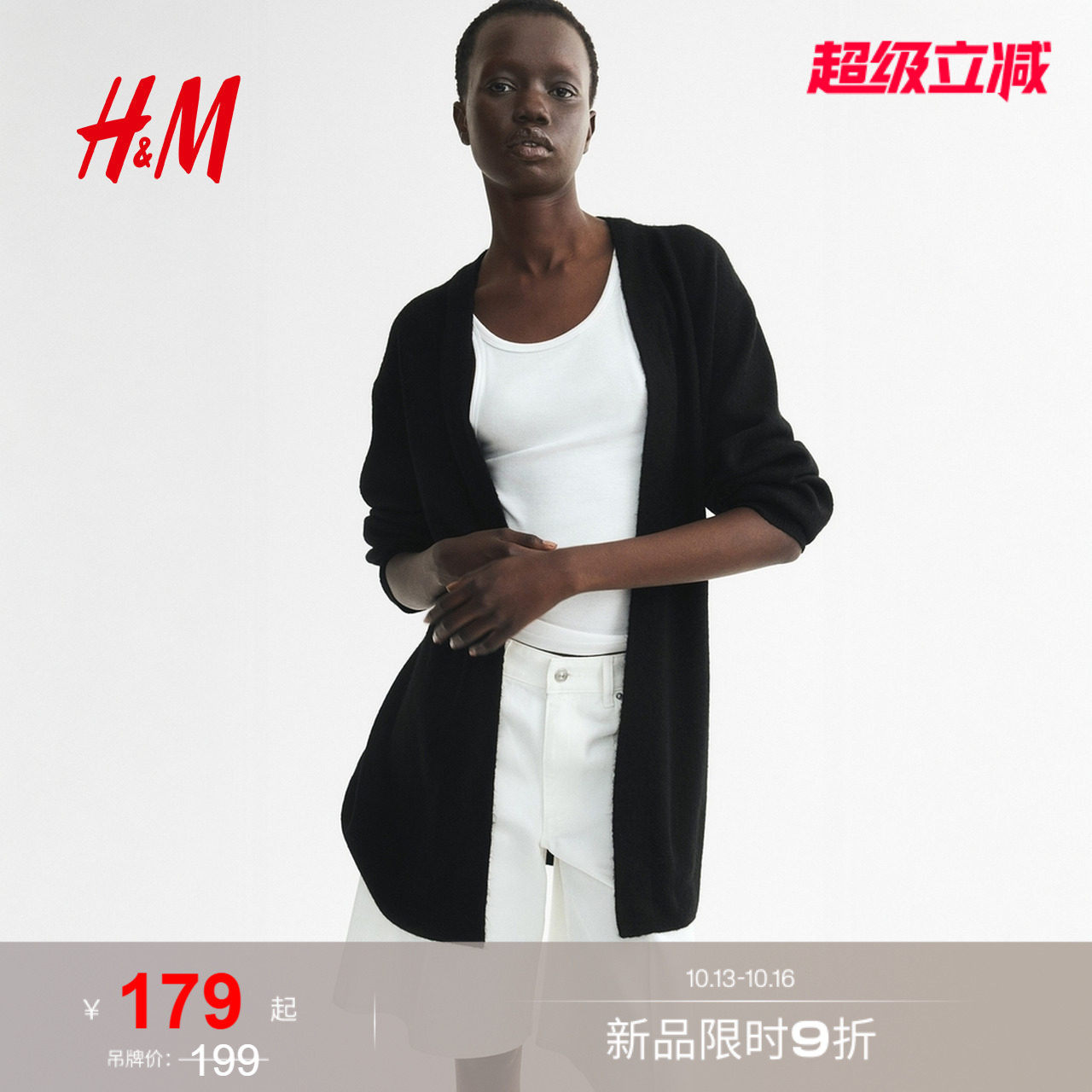 HM女装毛针织衫秋季保暖宽松无扣长款开衫休闲外套上衣086359