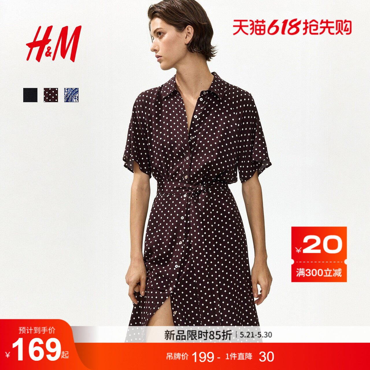 HM女装连衣裙2026夏季新款时尚通勤衬衫式束腰衬衫连衣裙121