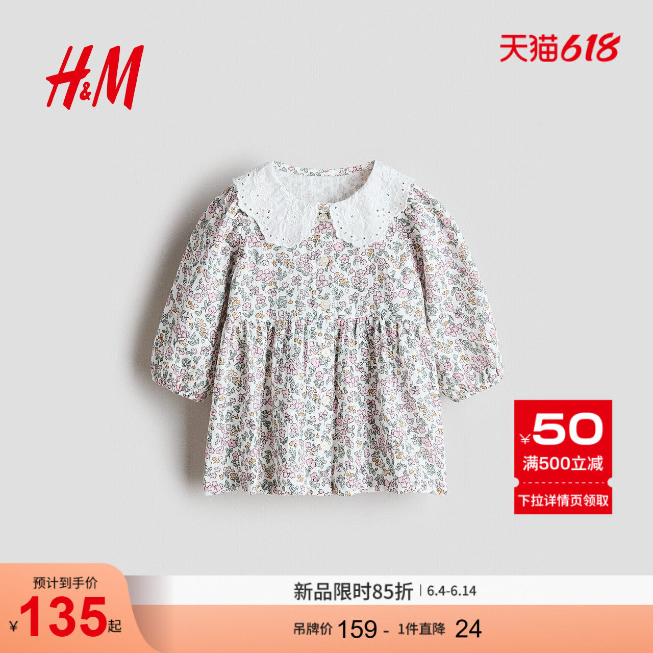 HM2026夏季新款童装女婴衬衫式连衣裙1316459