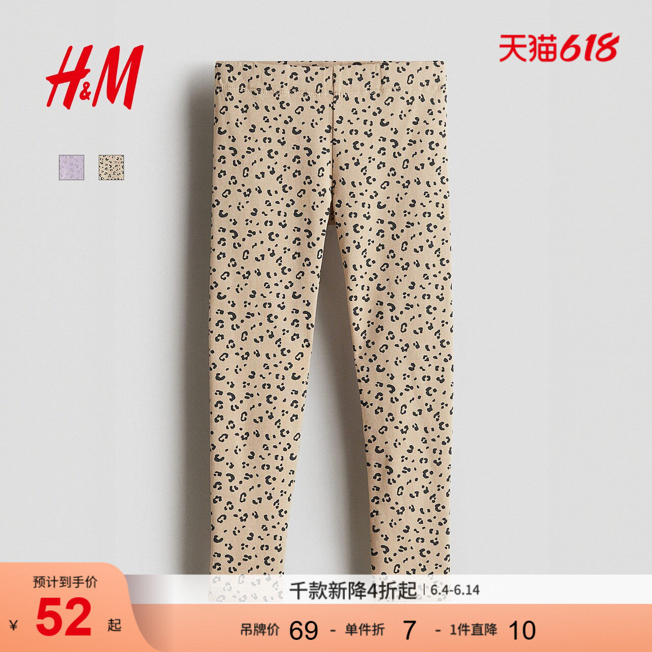 HM童装儿童女童裤子印花保暖内里拉绒打底裤1193333