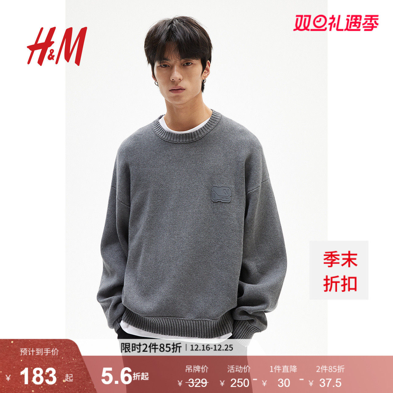 HM男装针织衫2025年冬季新款蛇年保暖立体圆领毛衣1252104