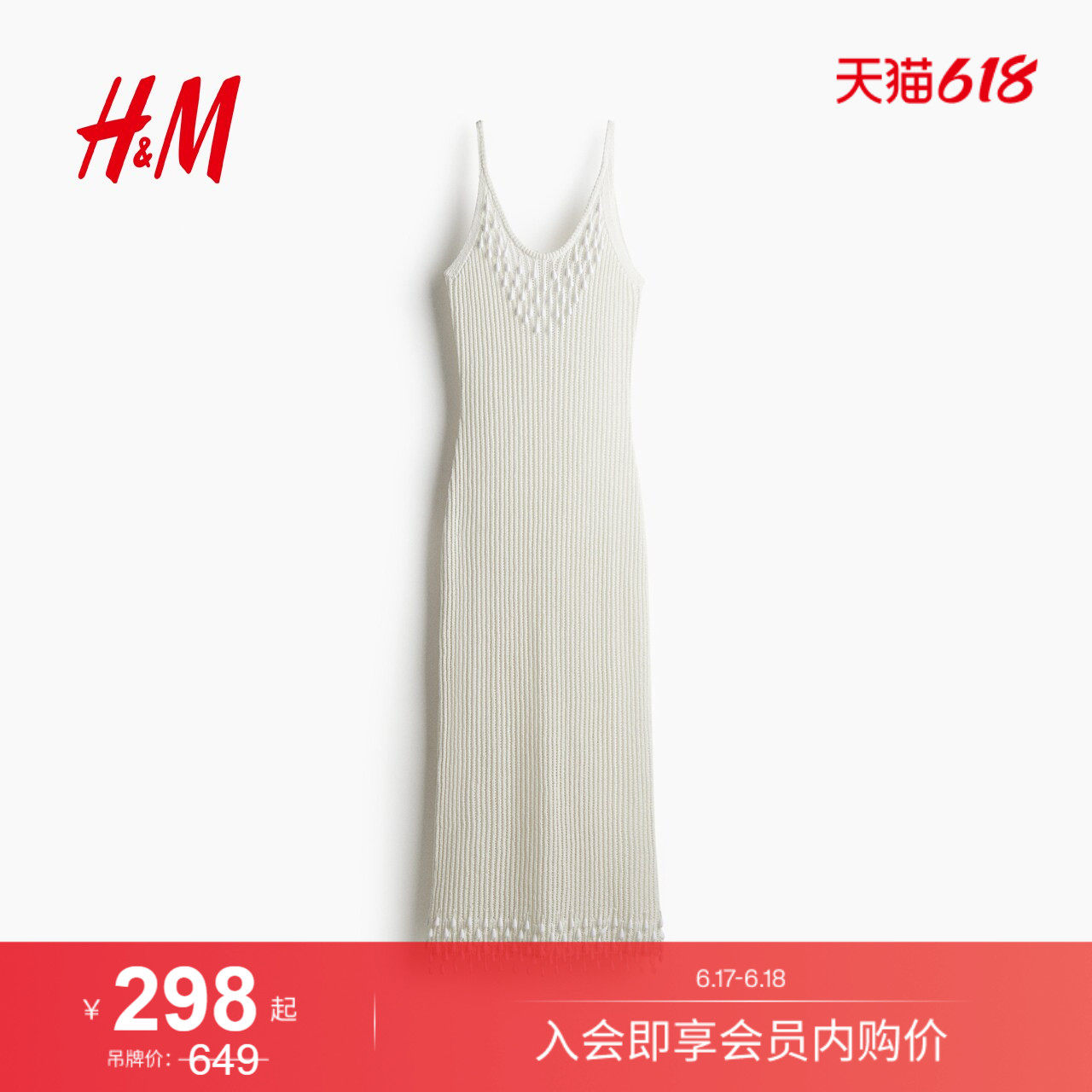 HM女装连衣裙夏季波嬉海岸风珠饰针织长款礼服气质连身裙1291595